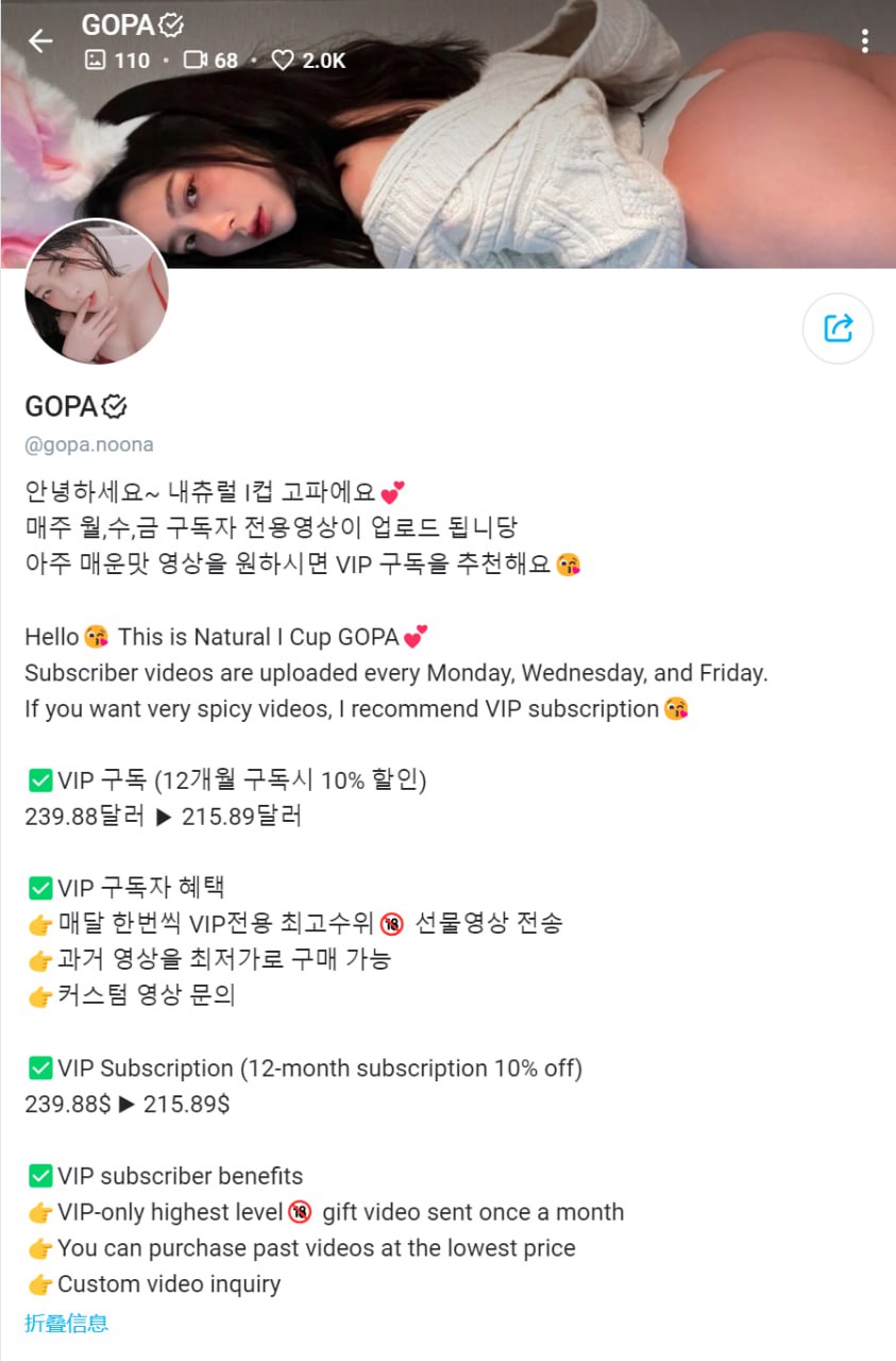 #gopa.noona 1092. GOPA OnlyFans链接：https://onlyfans